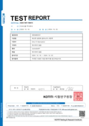 六大重金属試験成績書