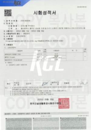 塗料の TVOC 試験成績書